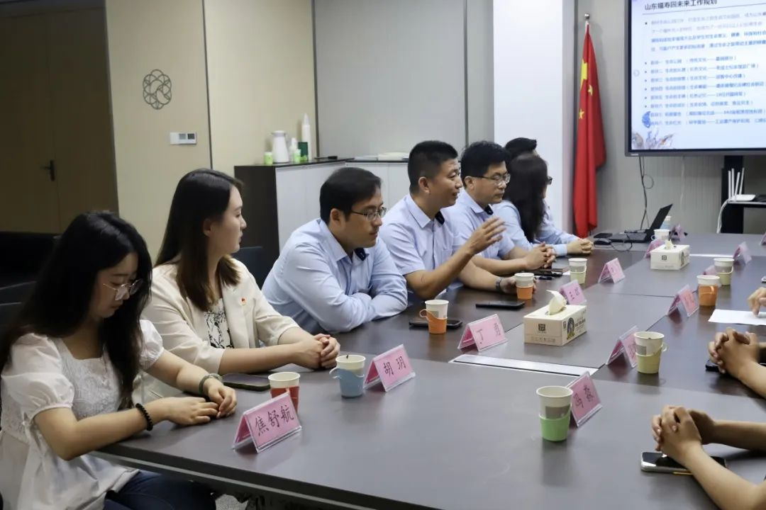 山东福寿园座谈交流