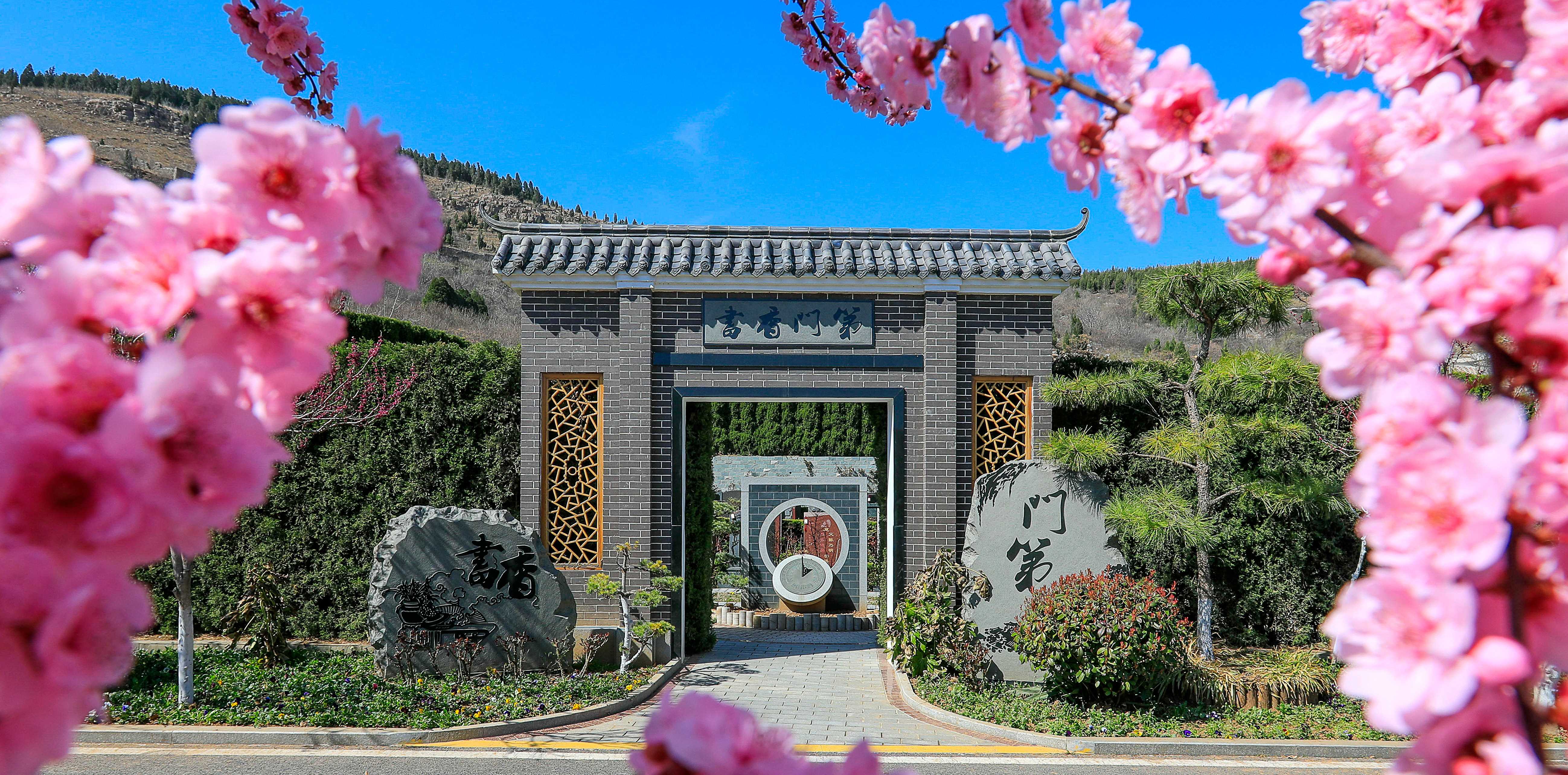 山东福寿园环境