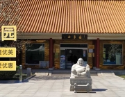 济南福寿园在哪里？风水怎么样？福寿园交通便利吗？