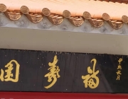 到山东福寿园的交通情况如何