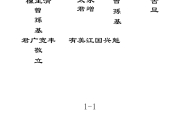 墓碑碑文怎么写