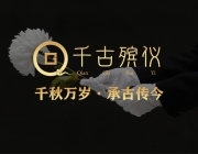 中元节有什么禁忌和规矩