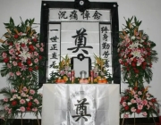 家里设的灵堂应该朝哪个方向？